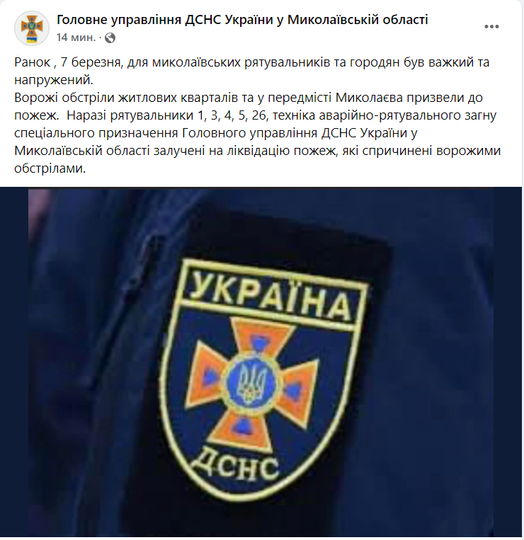 Что происходит в Николаеве сейчас. Ситуация в городе 9 марта: онлайн